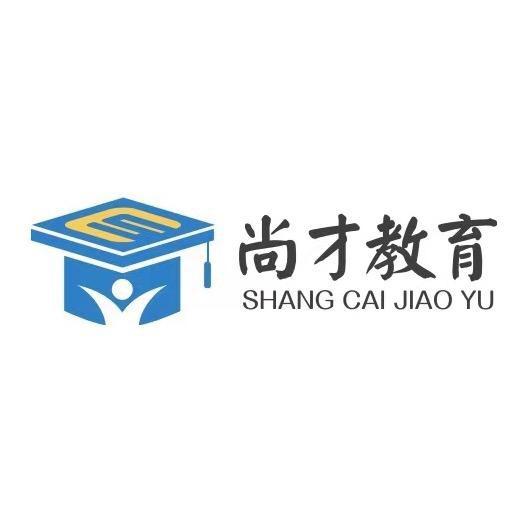 广安自考成考学历提升-广安尚才教育
