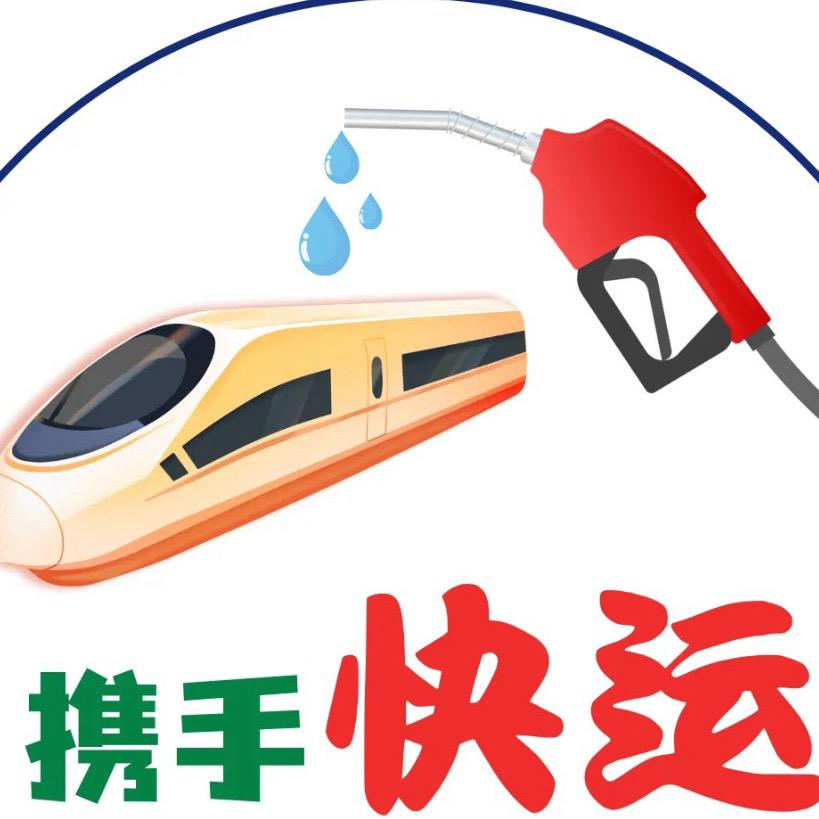 携手服务  （油罐车租赁）