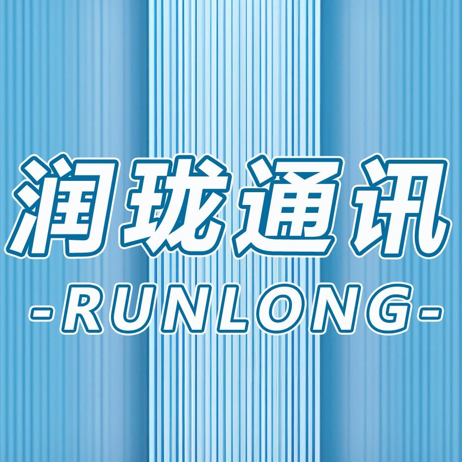 润珑通讯营业厅