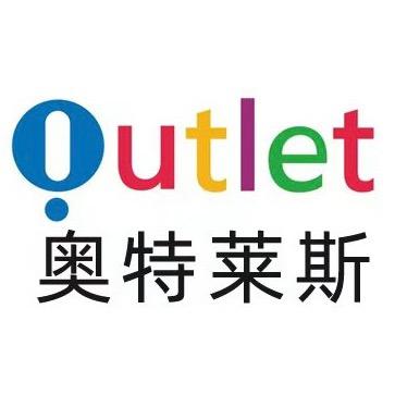 奥特莱斯运动体育折扣用品（海南）折扣仓8