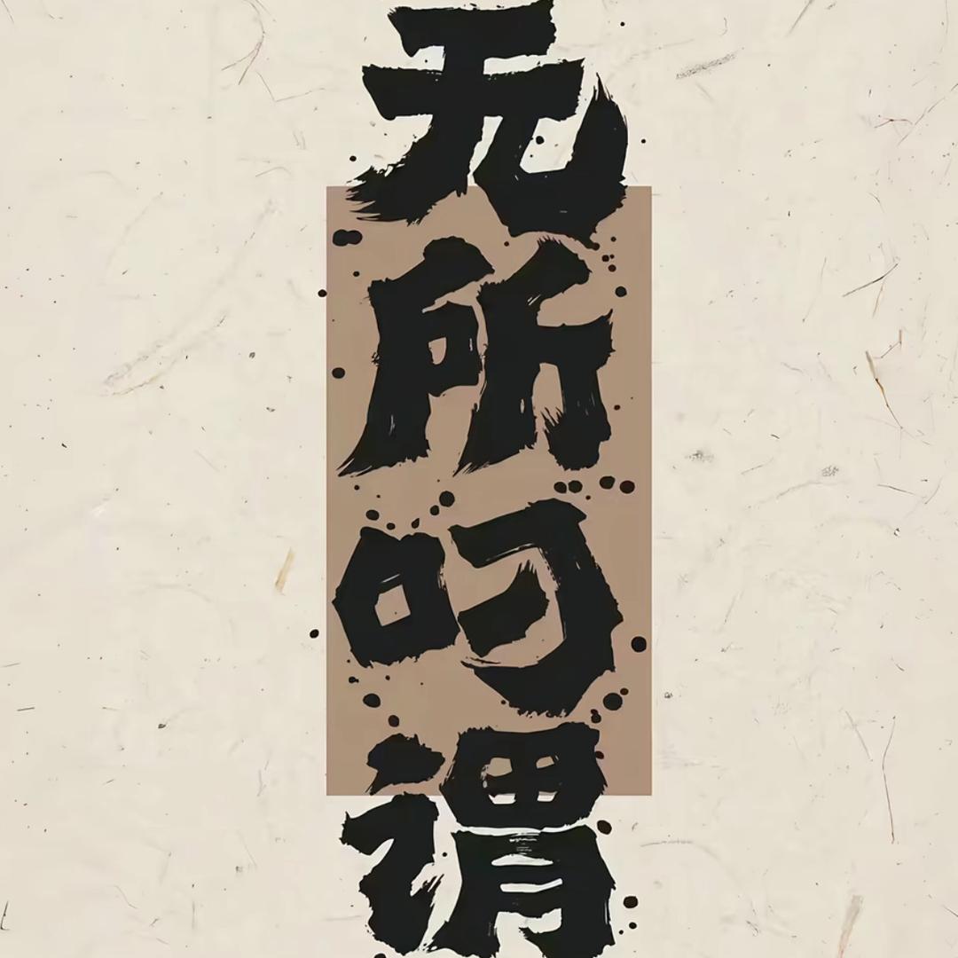可乐加冰
