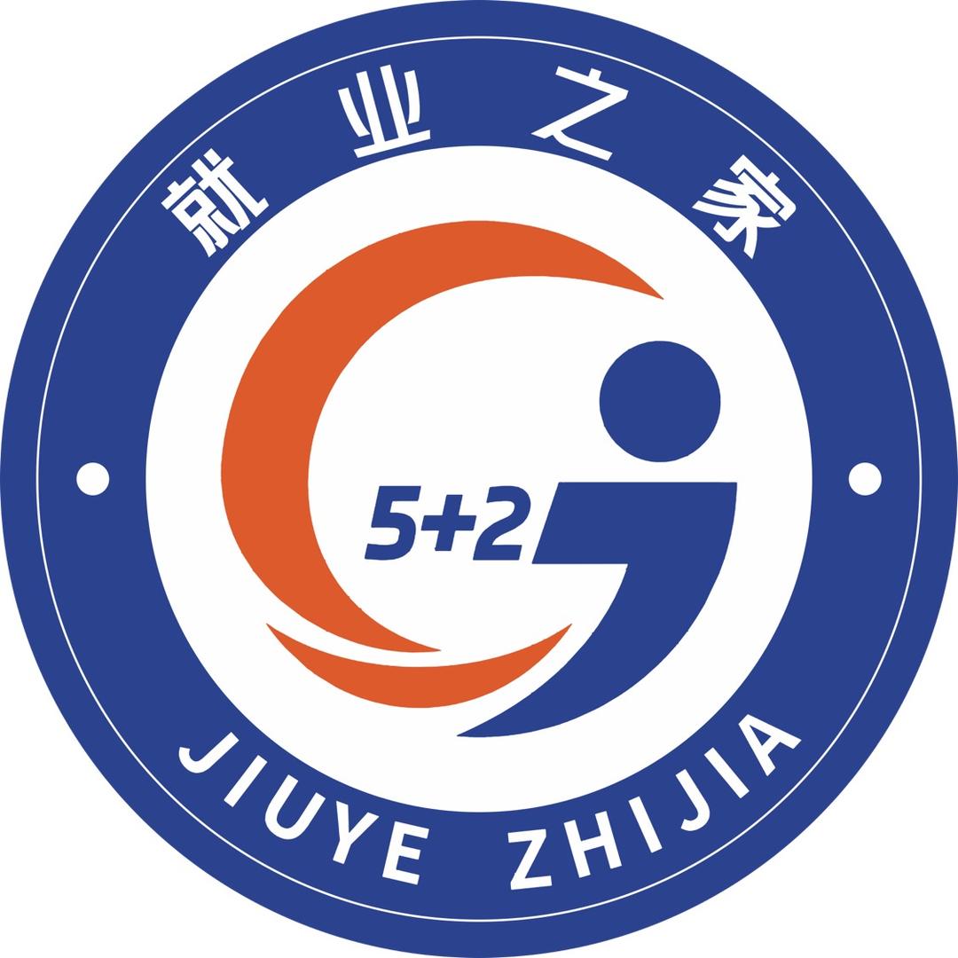 芦溪县就业之家