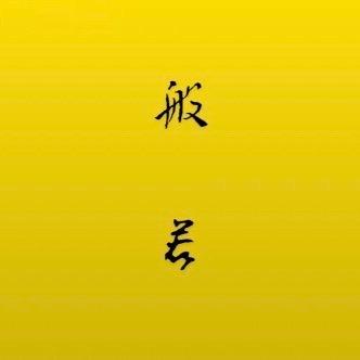 天 人 地 🌅收徒