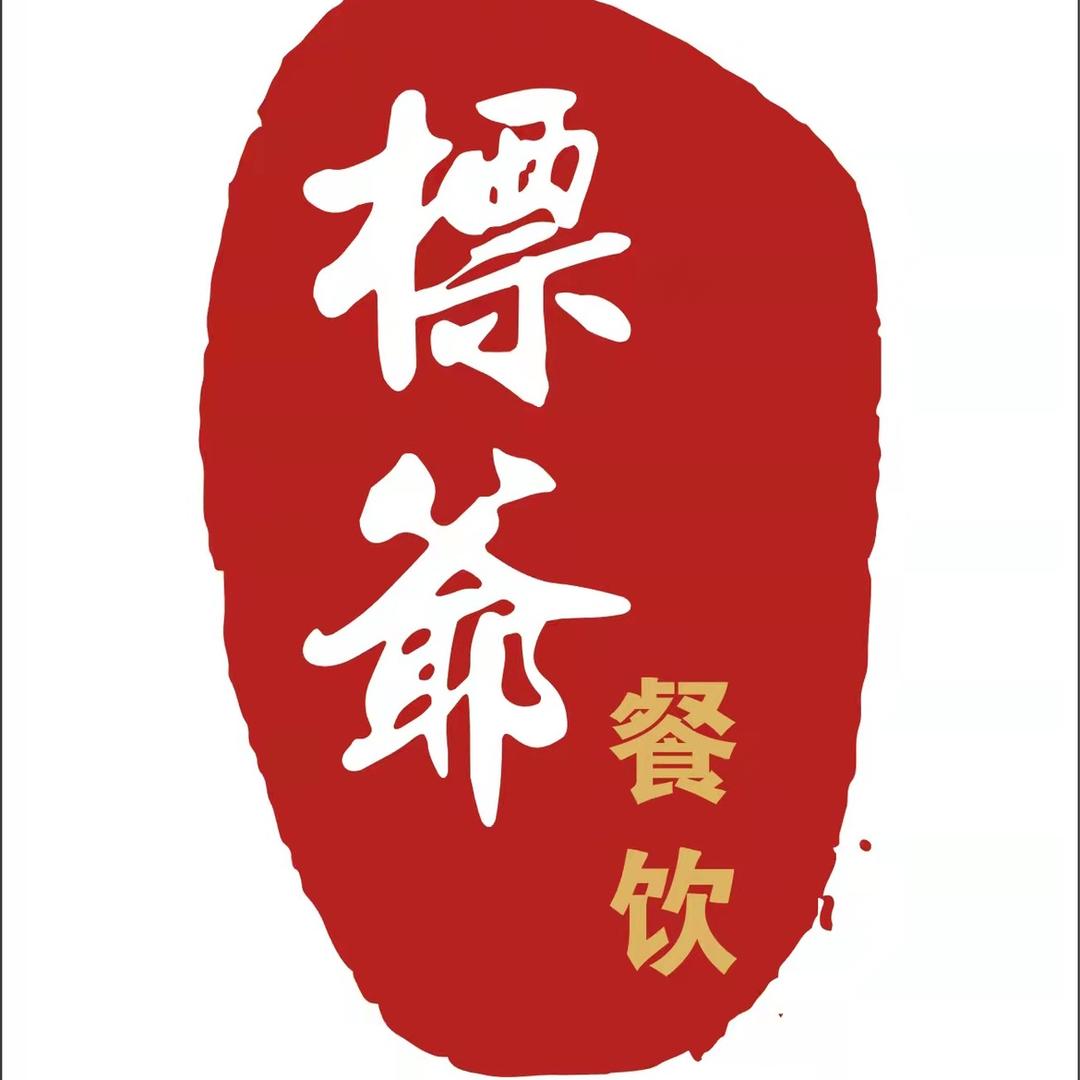 幸运女神『标爷餐饮』肇庆庆区运营总监