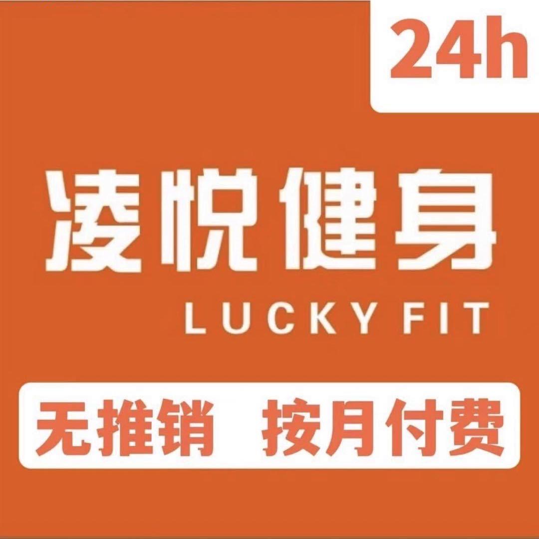 凌悦健身｜再尔广场店