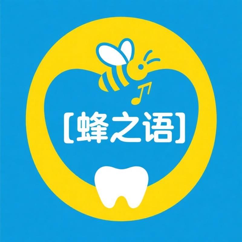 蜂之语口腔护理