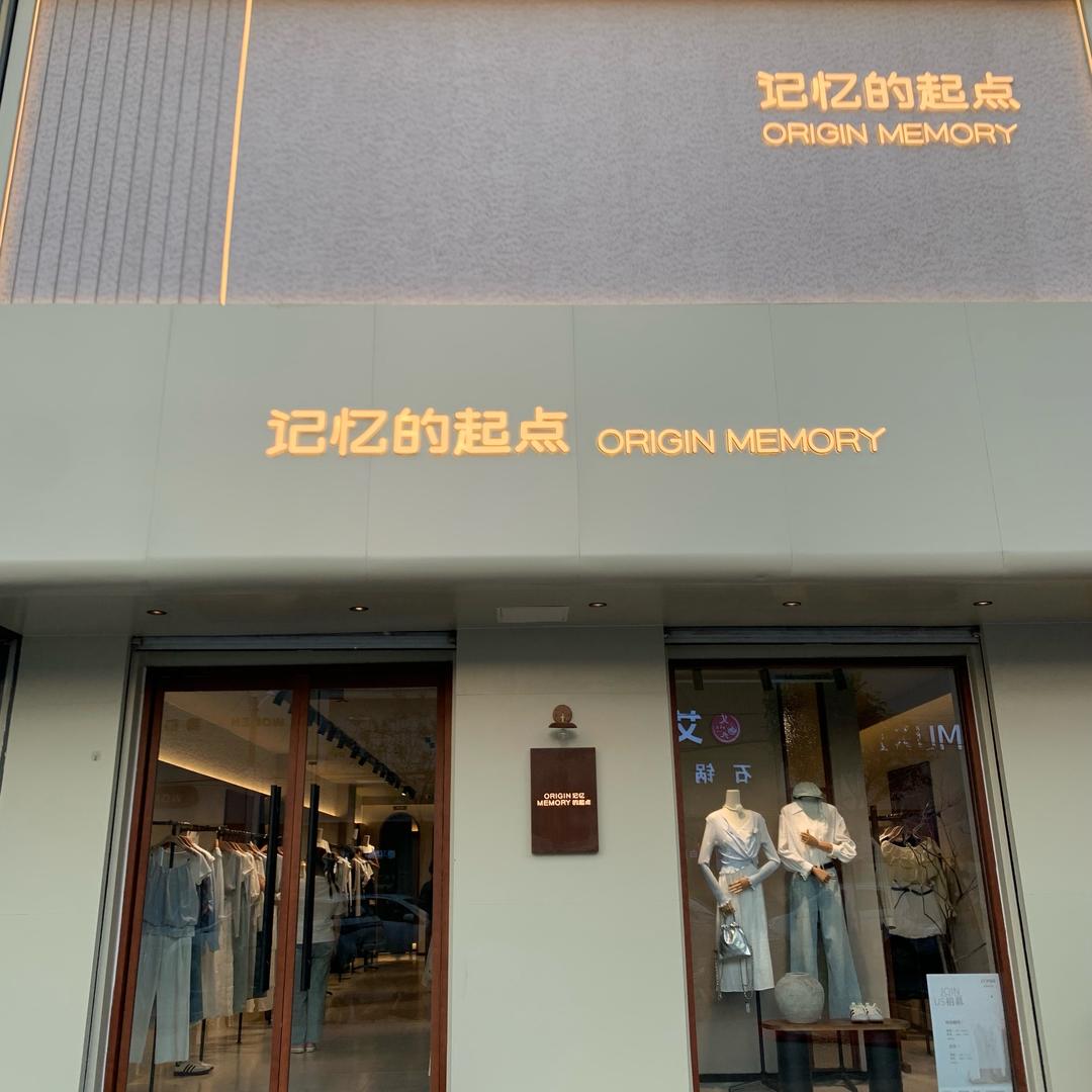 平乡（记忆的起点）