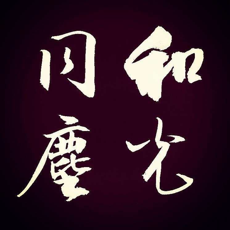 醉人间