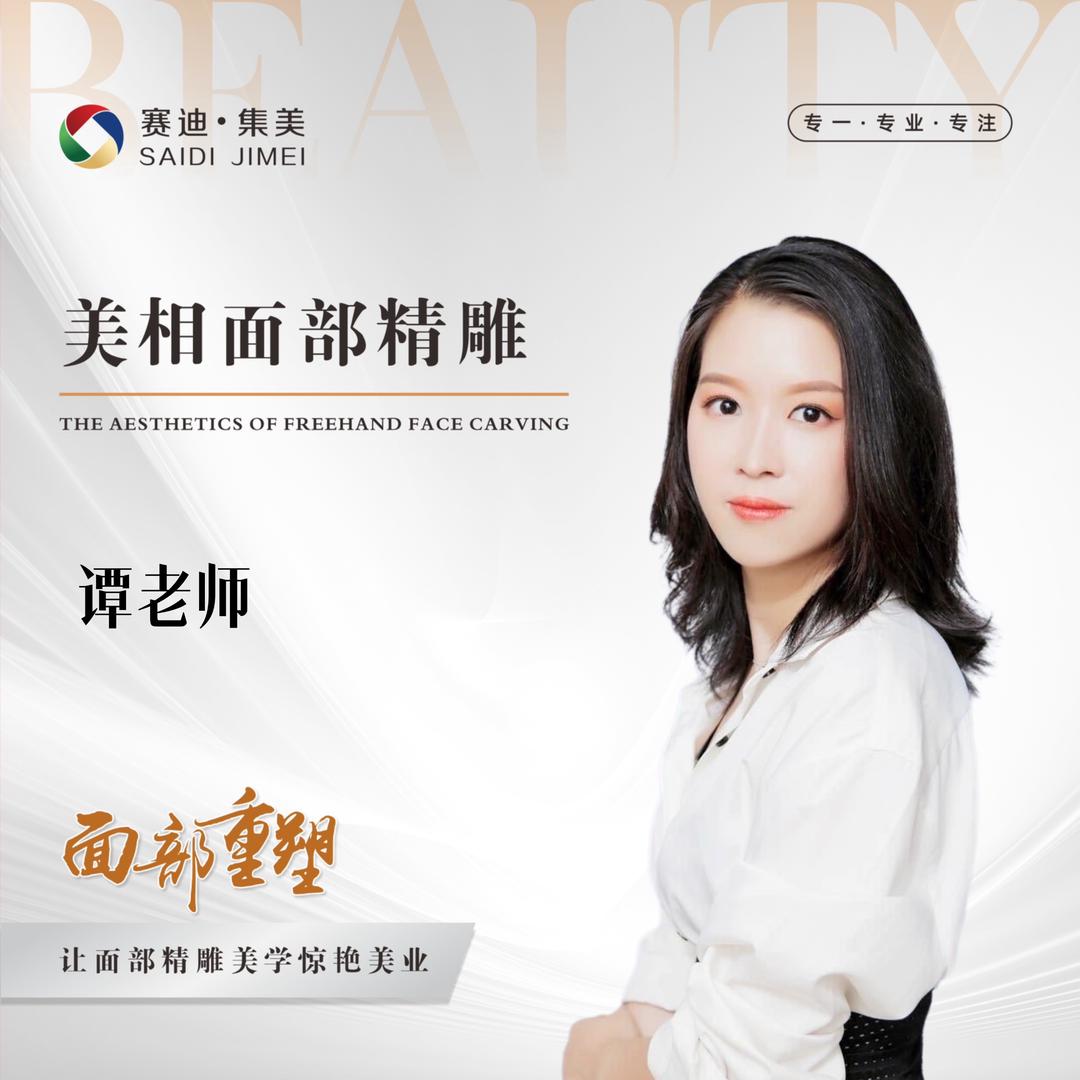 集美面雕谭老师