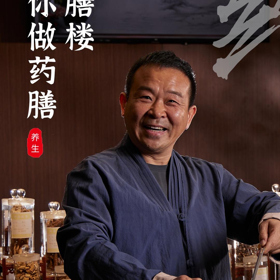 华膳楼酒店（教你做药膳）