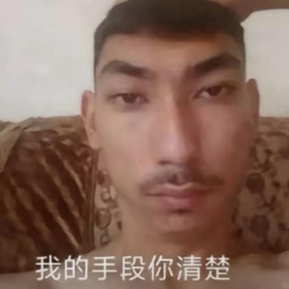 黛