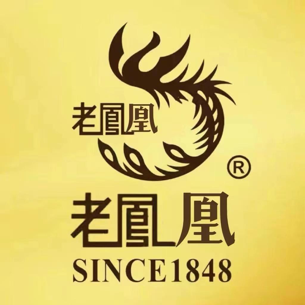 老 鳳 凰 珠寶💎