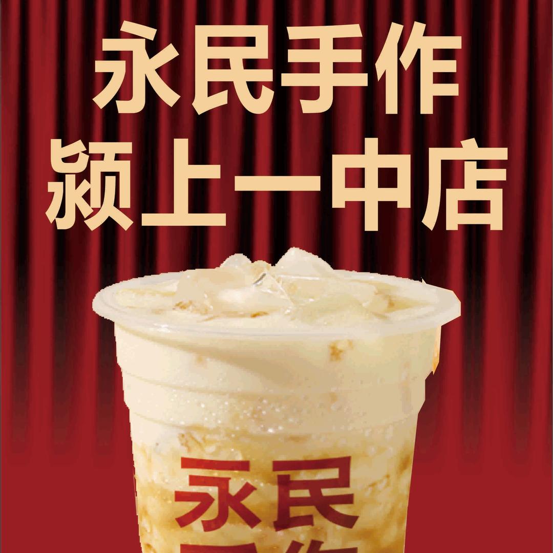 颍上『一中店』永民手作