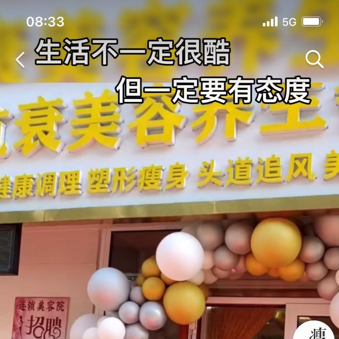 菲梵抗衰美容养护中心