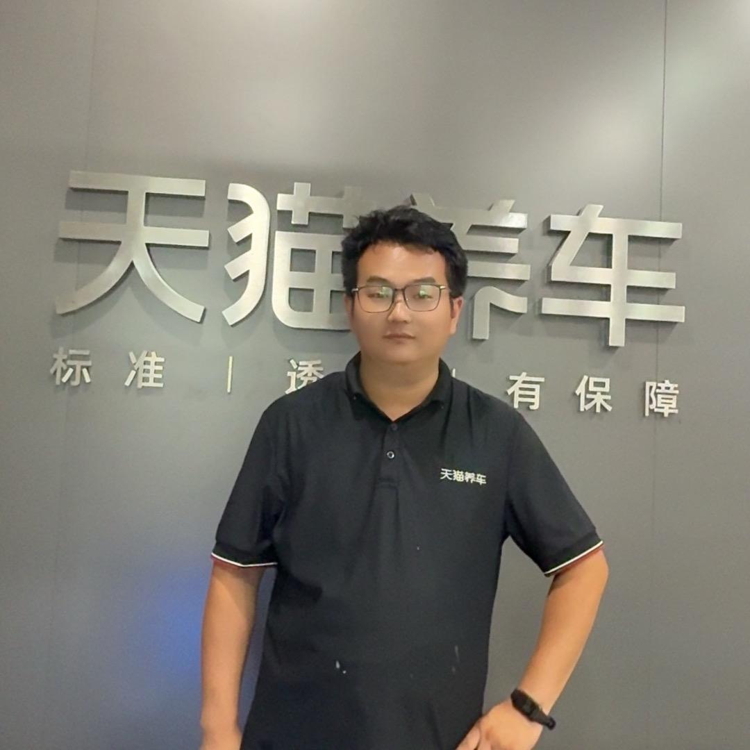 天猫养车正阳店阿超