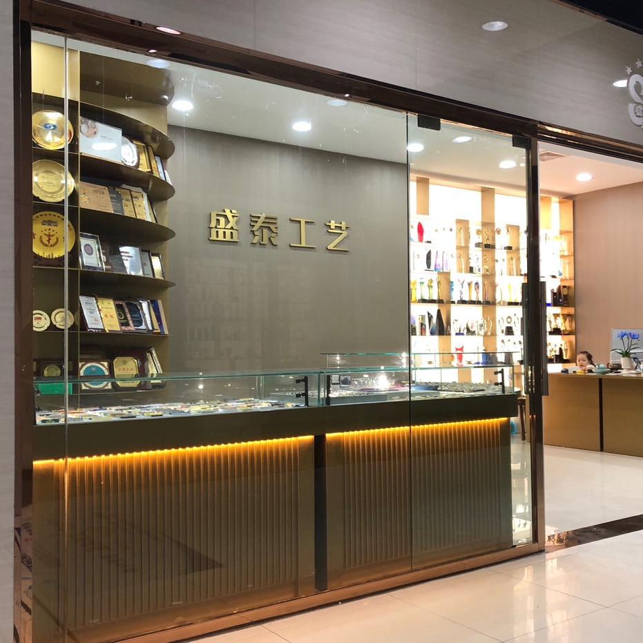 盛泰工艺