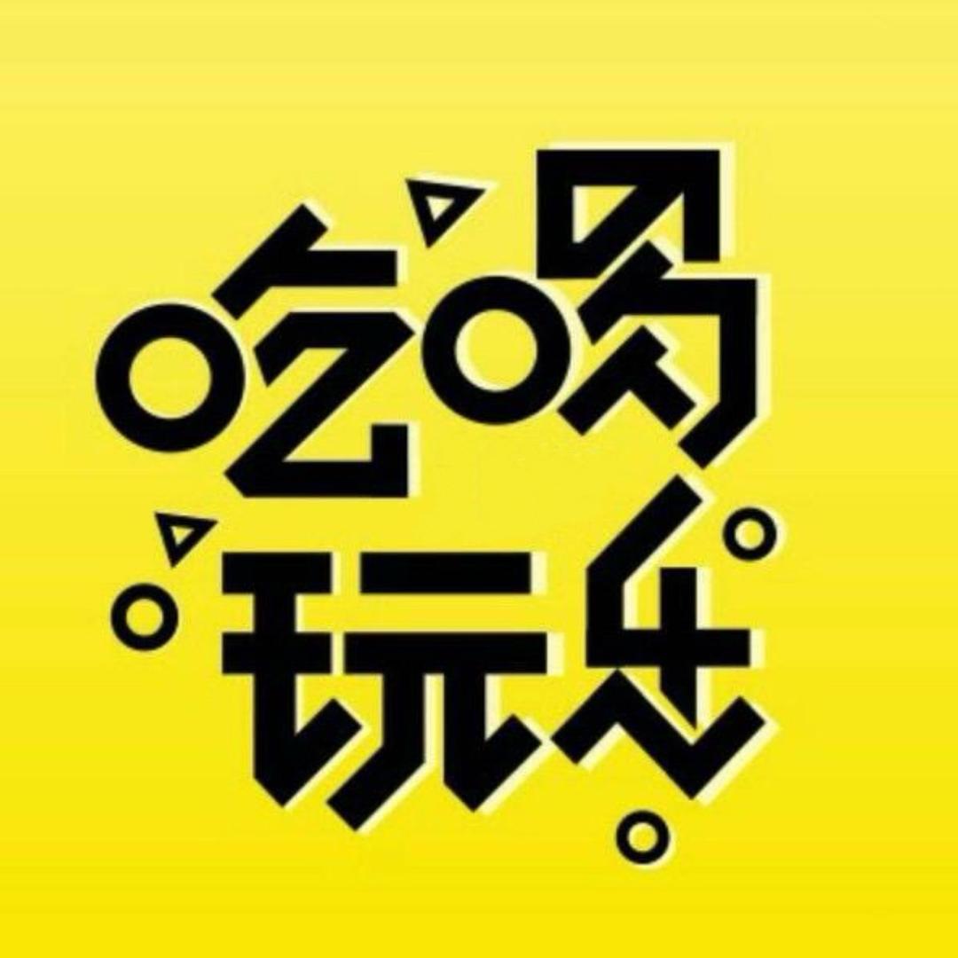 惠团购惠宠粉