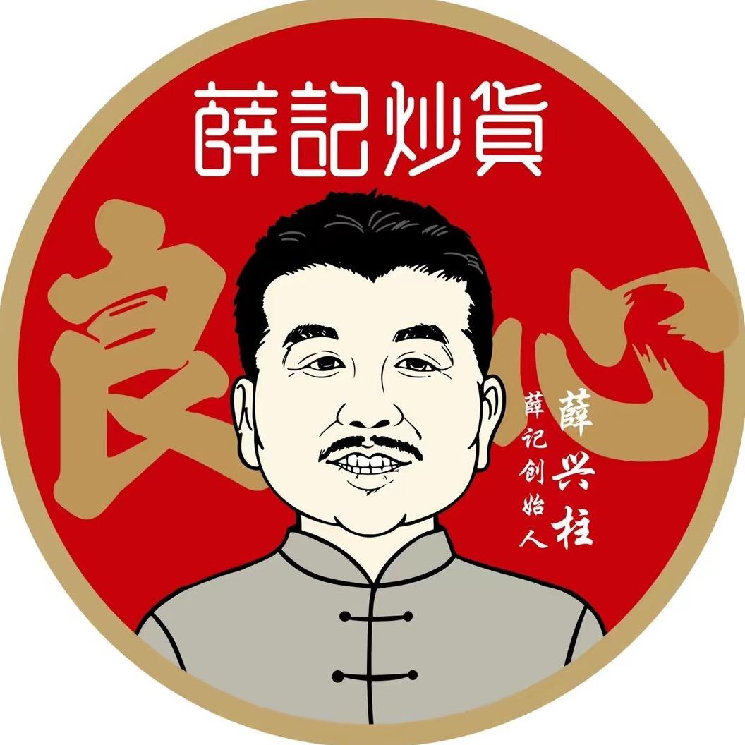 薛记炒货