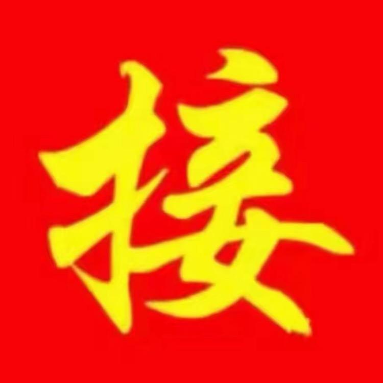 平安喜乐