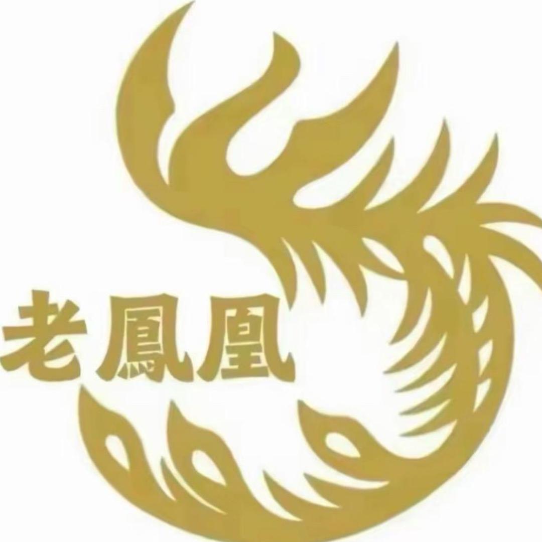 老鳯凰珠宝首饰店铺