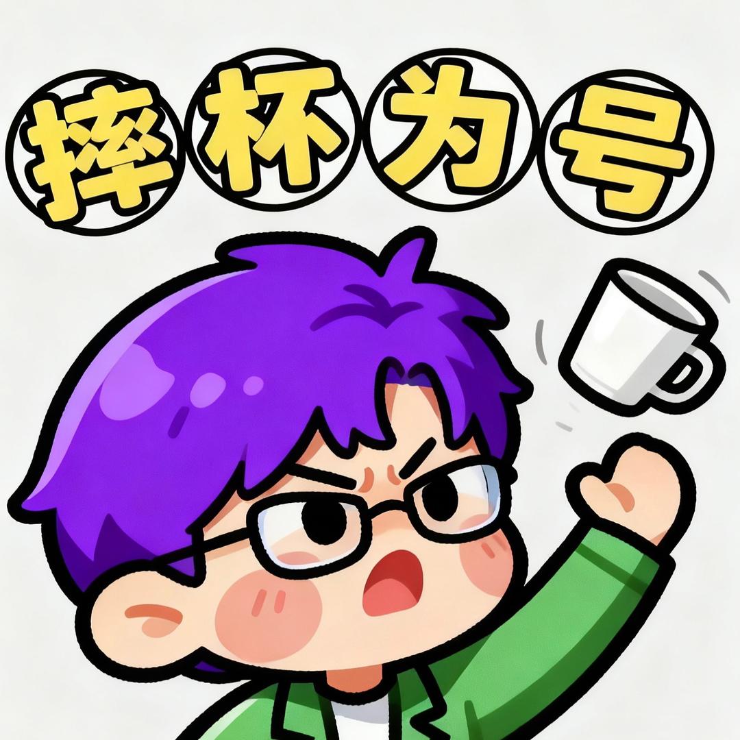 许老师（牛朋兄弟）