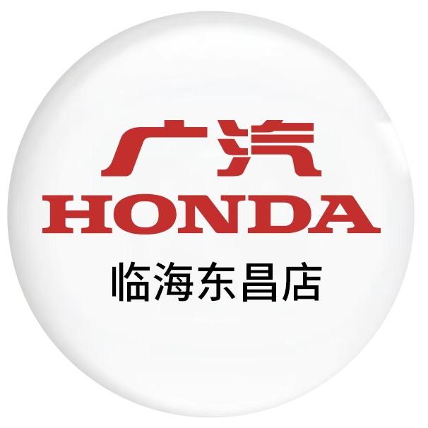 广汽本田台州临海店