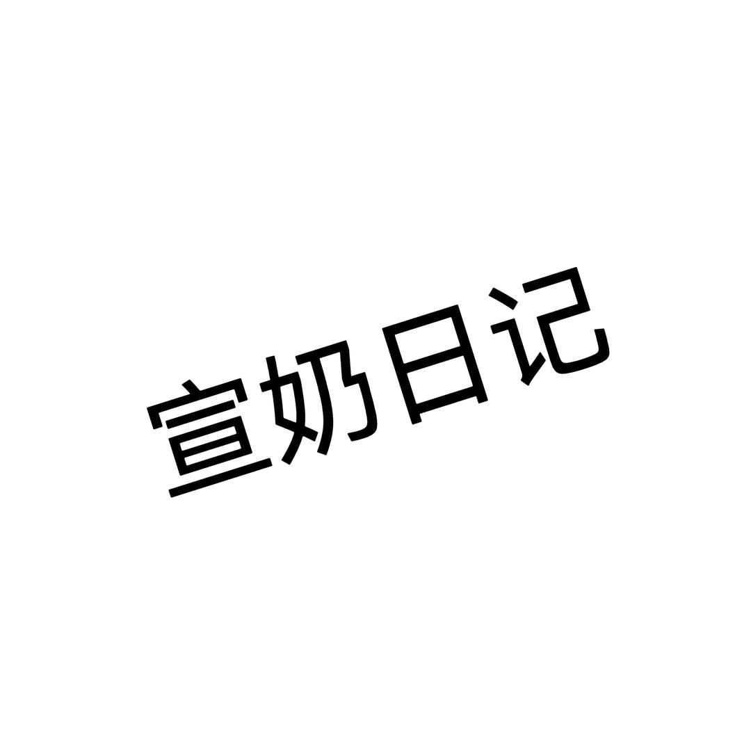 奶食日记