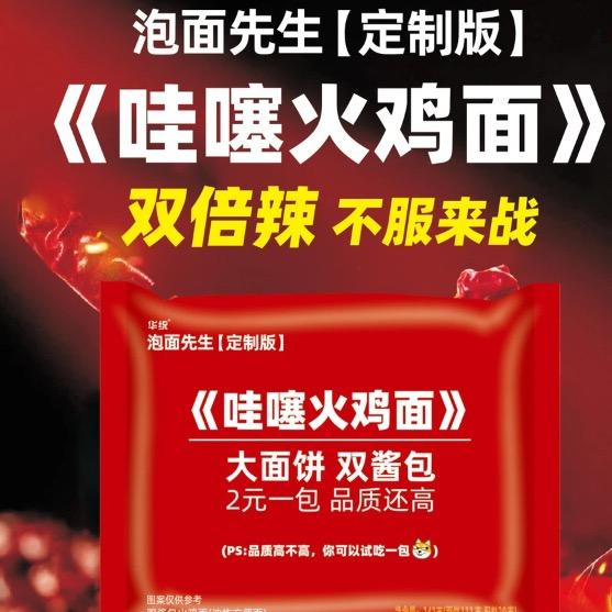泡面先生直播分享