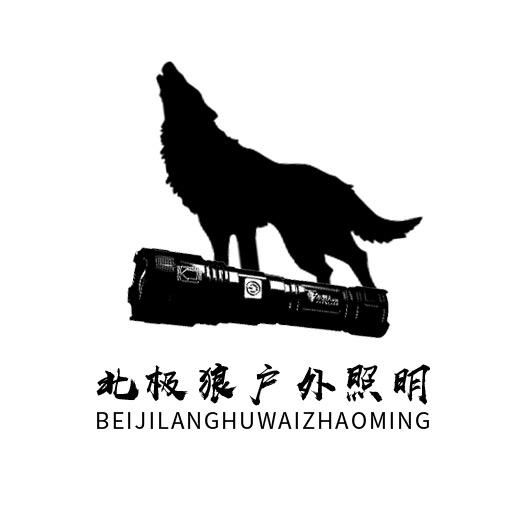 昊悦户外照明