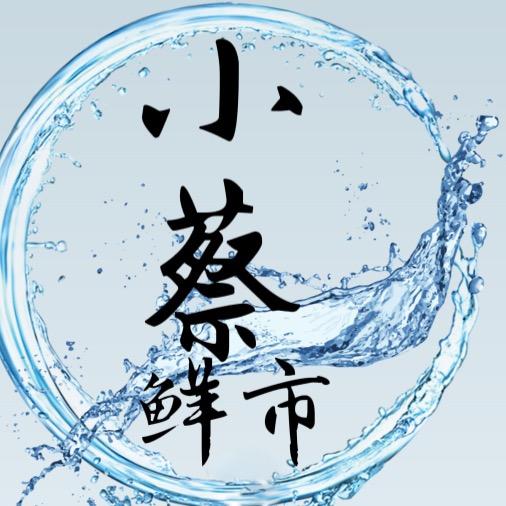 上海小蔡鲜市