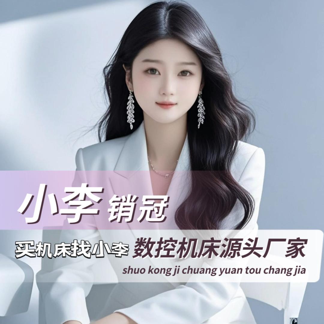 ღ格立特数控机床小李