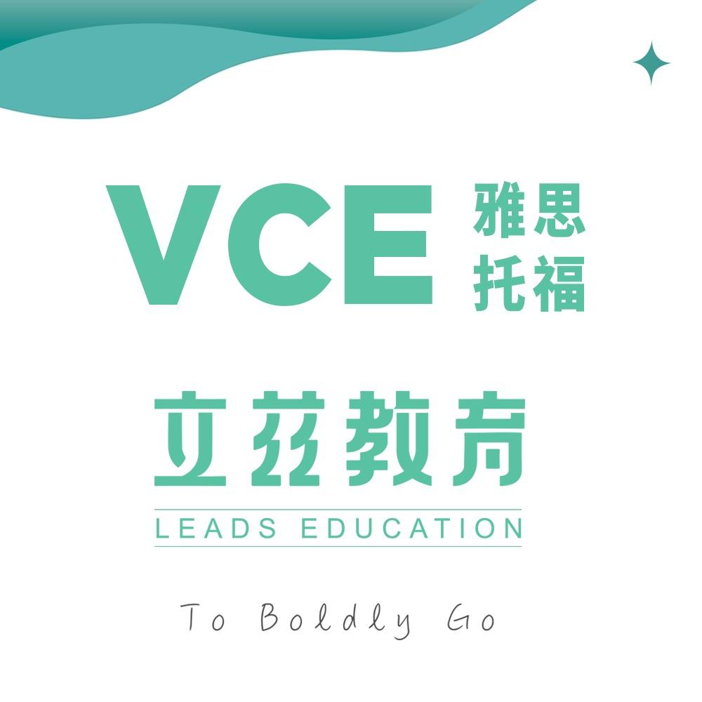 立兹教育LEADS