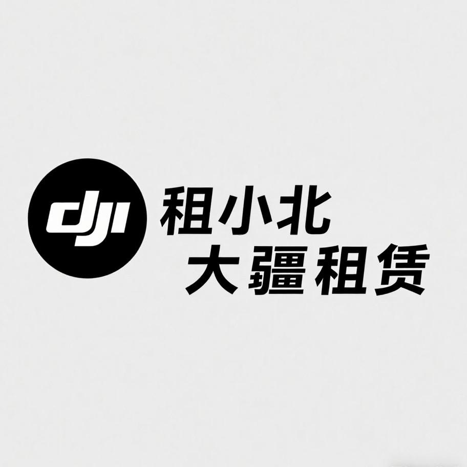 租小北大疆租赁vlog