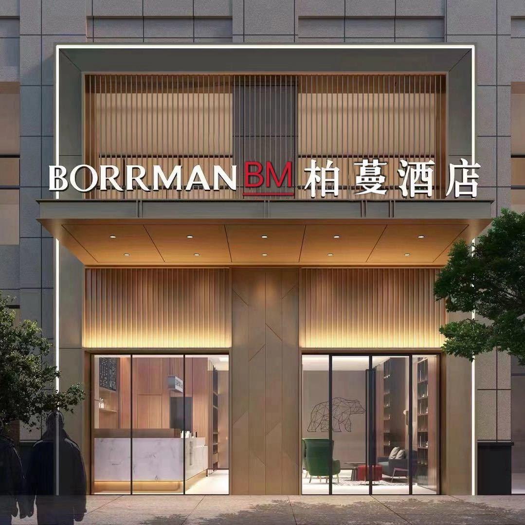 柏蔓酒店梧州三祺城店