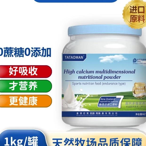 新西兰奶粉蓝胖子专场