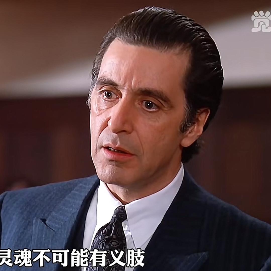 灵魂不可能有义肢