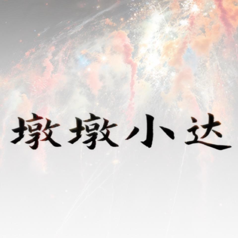 墩墩小达宠物食品甄选店