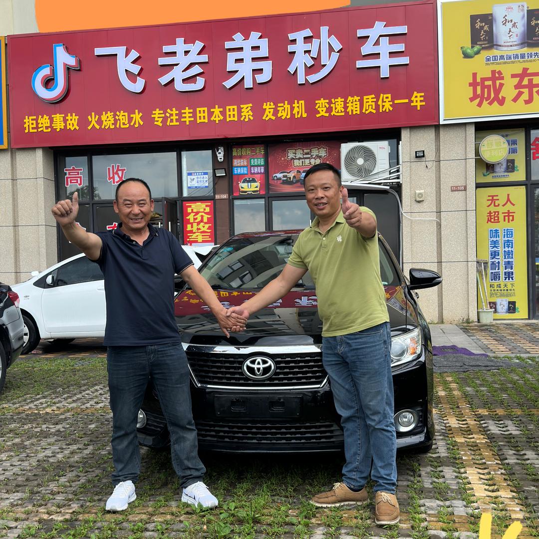 飞老弟二手车(首家凯美瑞专场)