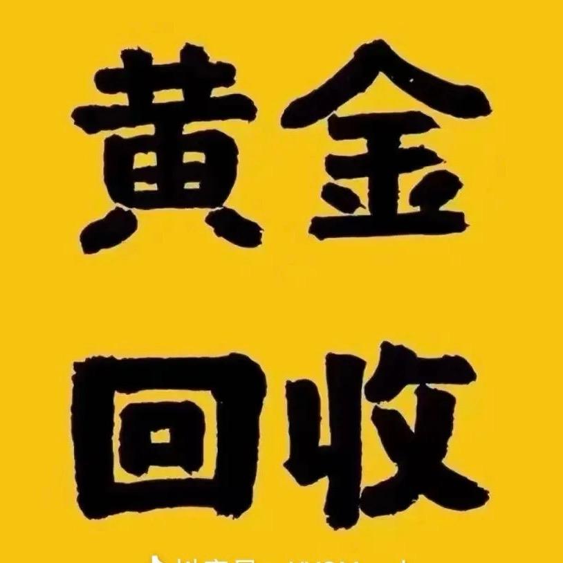 南京阿川收金