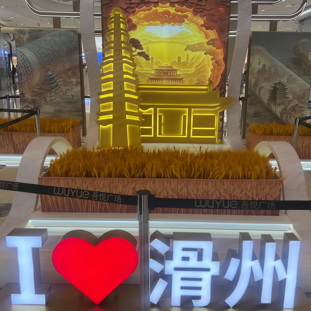 豫见滑县