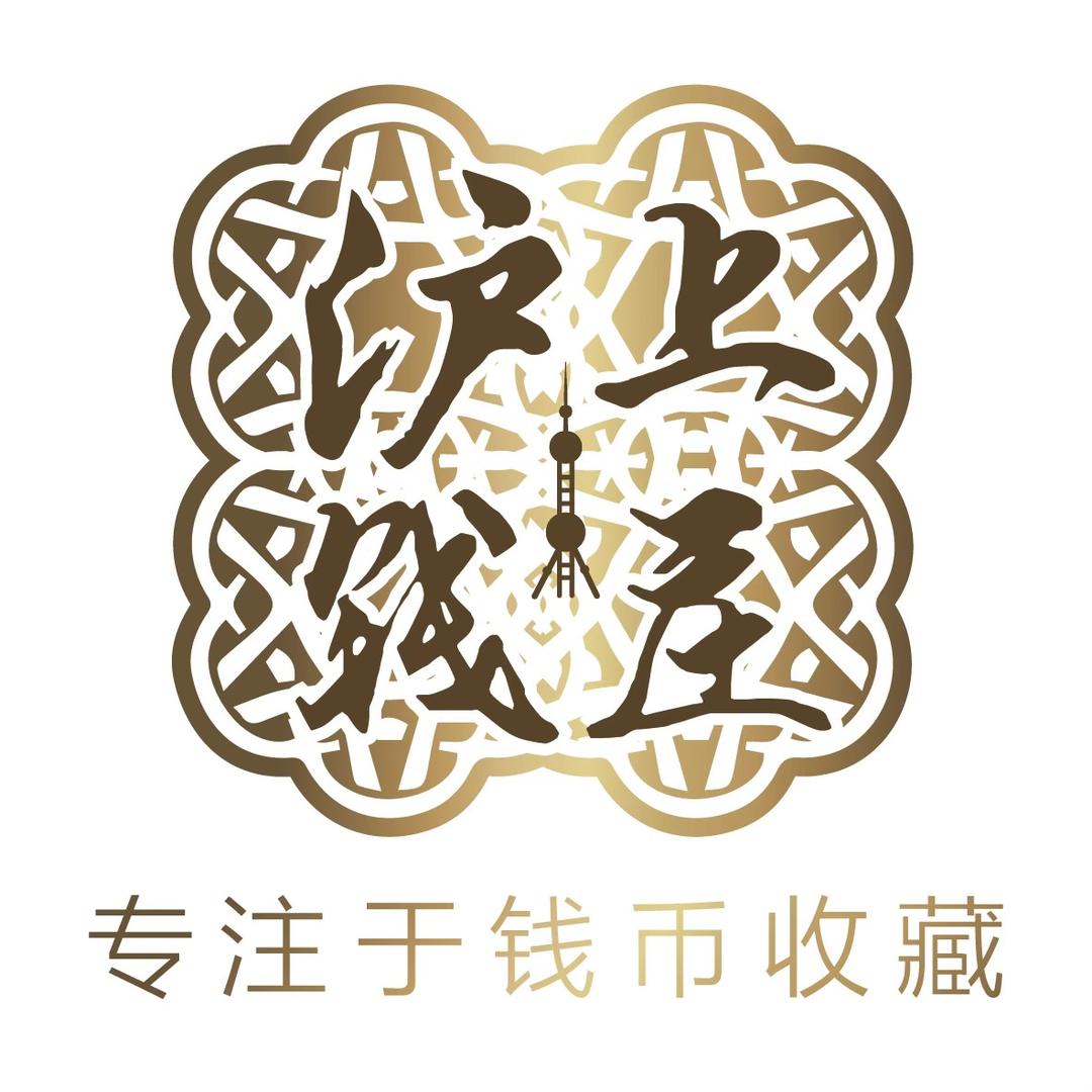 沪上钱庄