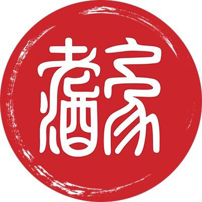 老酒之家专营店