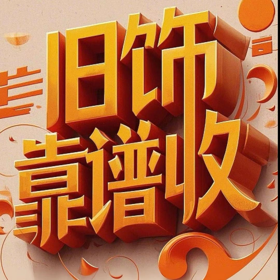 宝鸡黄金名品回收（小马）