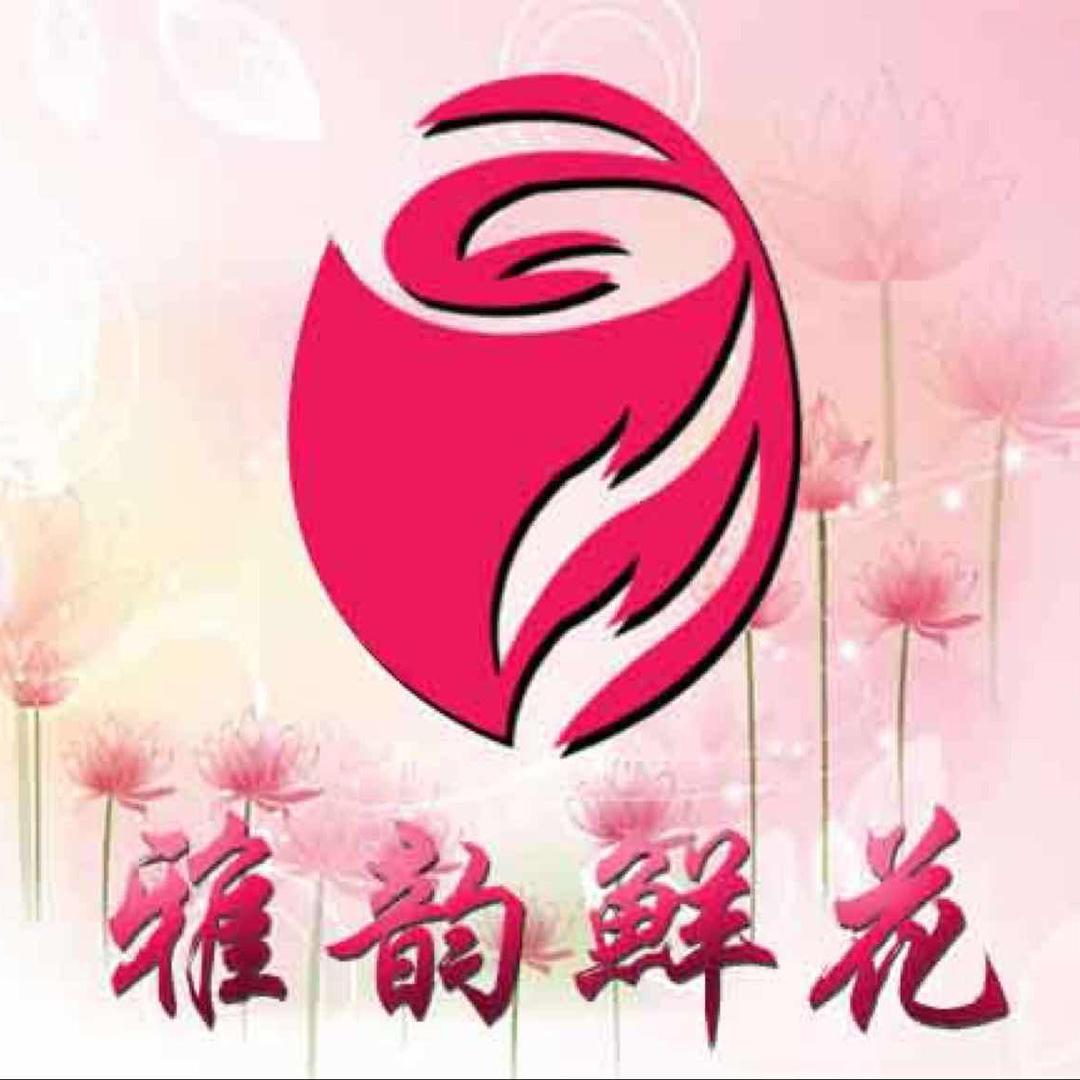 长治雅韵花艺培训