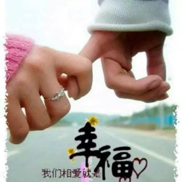 给你幸福