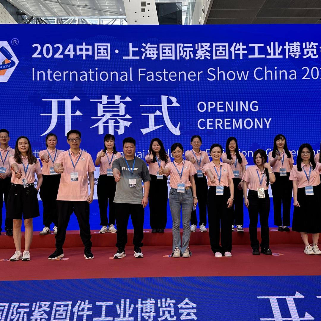 紧固件工业网（爱螺）