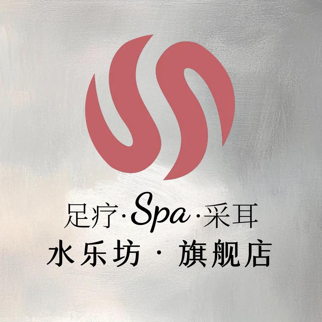 水乐坊-清南山