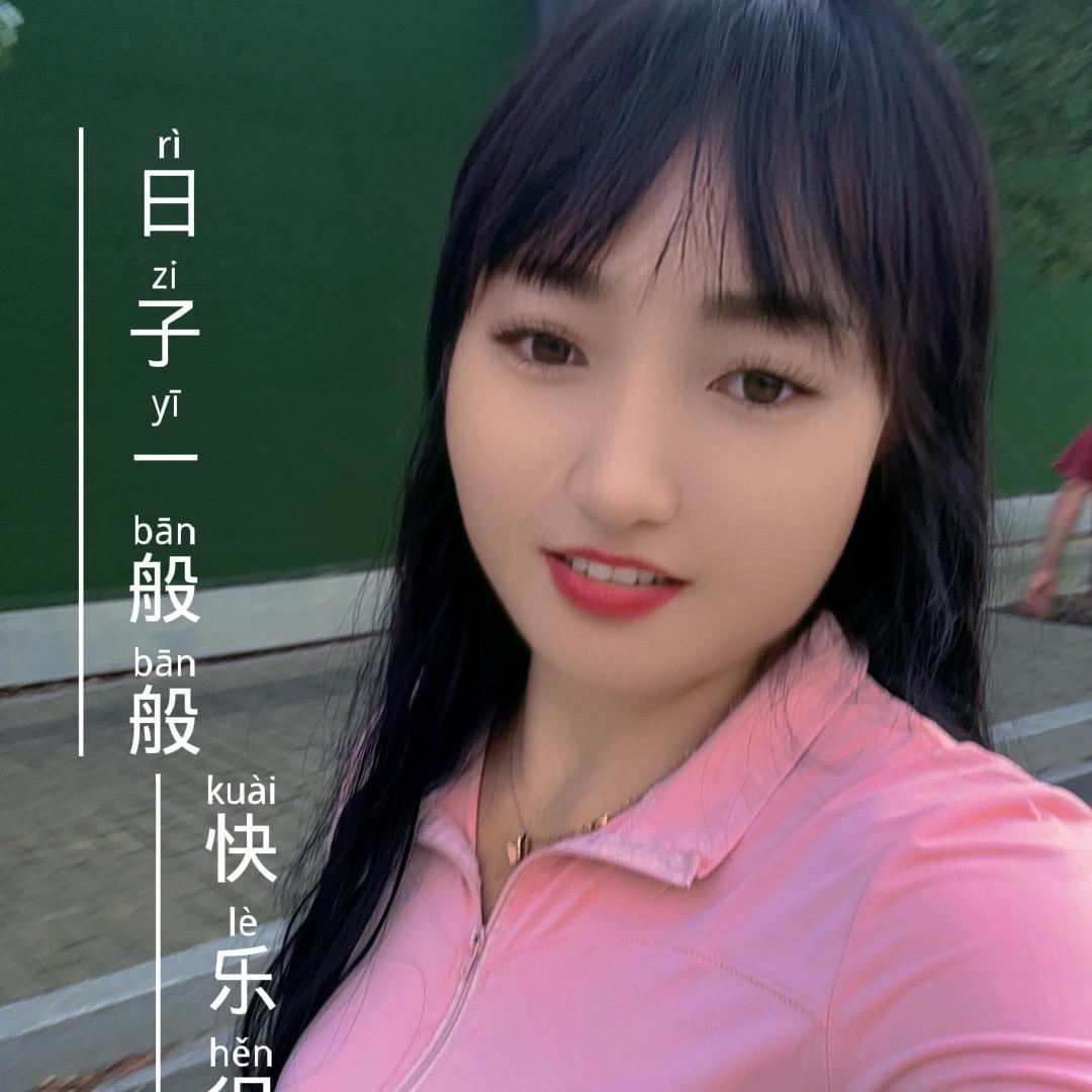 灿烂的笑容