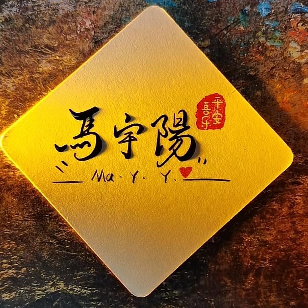 宇阳王