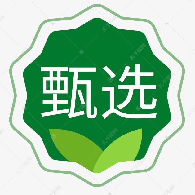 思思甄选